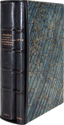 Мертваго Д.Ф. Очерк морских сношений и войн европейцев с Китаем по 1860 год. СПб.: Тип. Морского министерства, 1884.